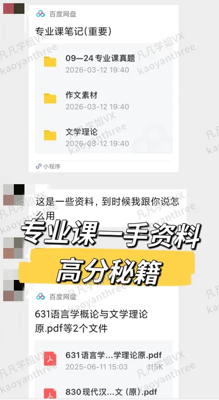 真题用的好,上岸跑不了|专业课真题的5种神用法,90%的人都不知道!-第9张图片-四季读书网