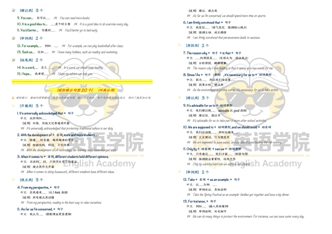 中考英语必拿分资料-第4张图片-四季读书网