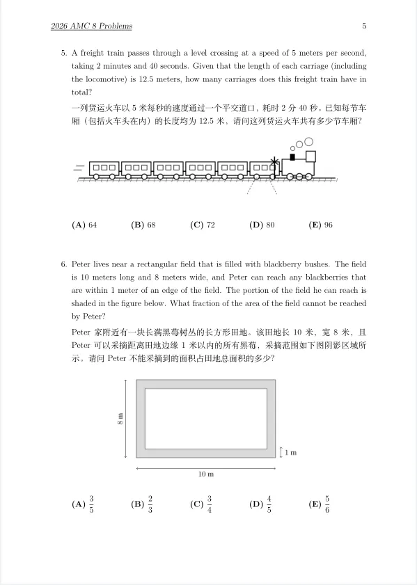 【2000-2006】AMC8数学竞赛真题丨历年真题全套资料合集*-第4张图片-四季读书网