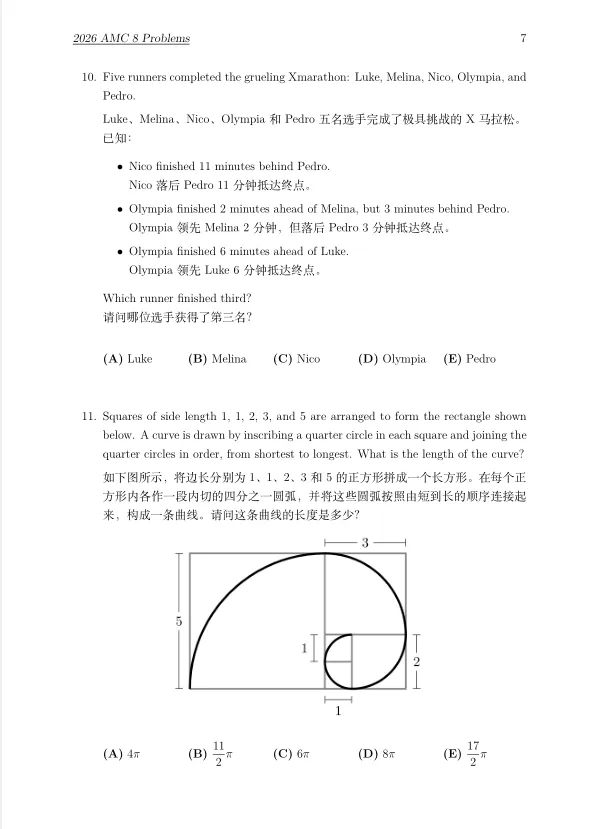 【2000-2006】AMC8数学竞赛真题丨历年真题全套资料合集*-第5张图片-四季读书网