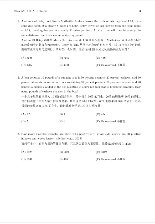 【2000-2006】AMC8数学竞赛真题丨历年真题全套资料合集*-第7张图片-四季读书网