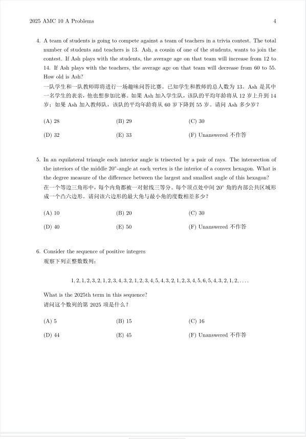 【2000-2006】AMC8数学竞赛真题丨历年真题全套资料合集*-第8张图片-四季读书网
