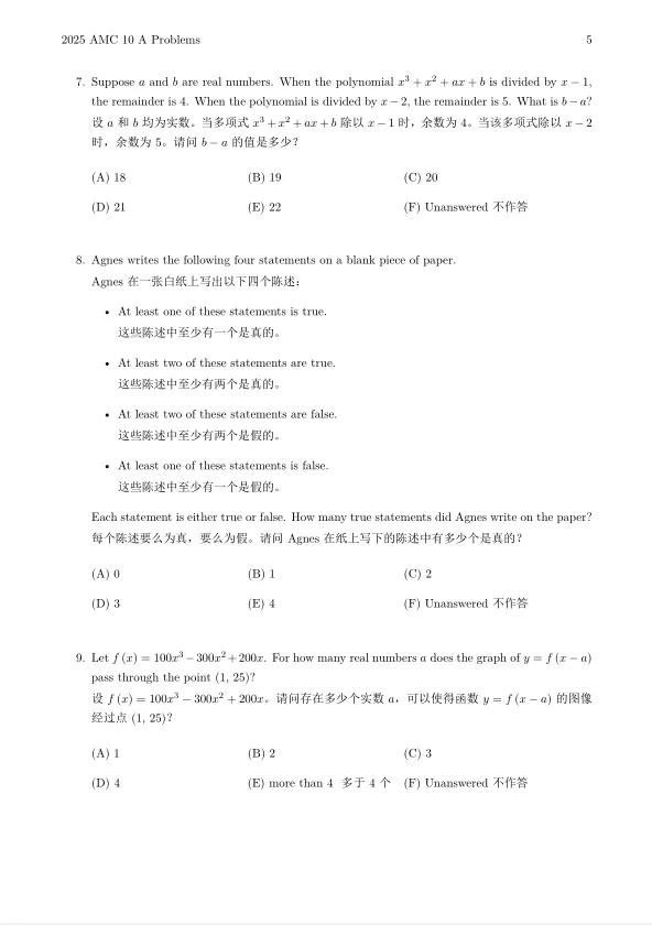 【2000-2006】AMC8数学竞赛真题丨历年真题全套资料合集*-第9张图片-四季读书网