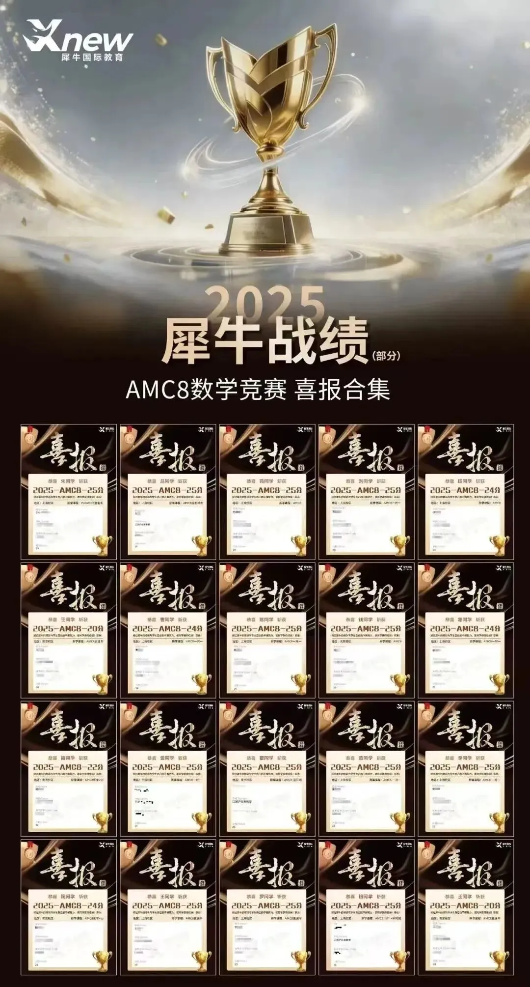 【2000-2006】AMC8数学竞赛真题丨历年真题全套资料合集*-第17张图片-四季读书网