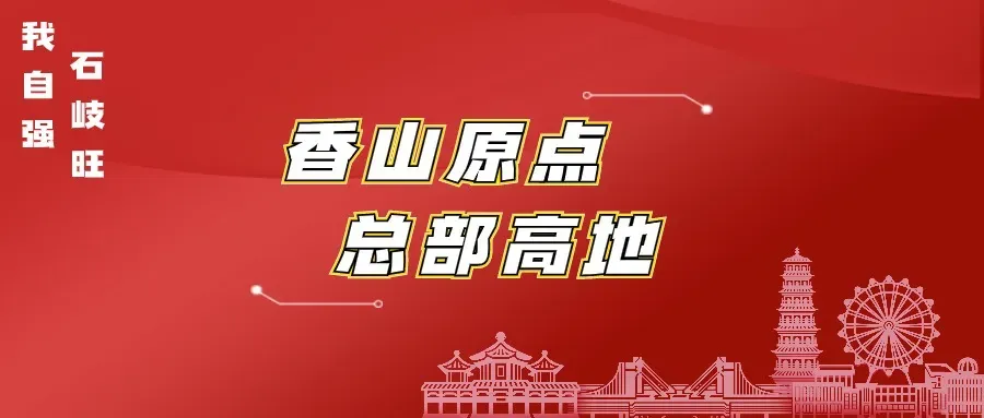 全力护航平安暖心中考!石岐考区召开中考考试环境综合治理工作会议-第3张图片-四季读书网