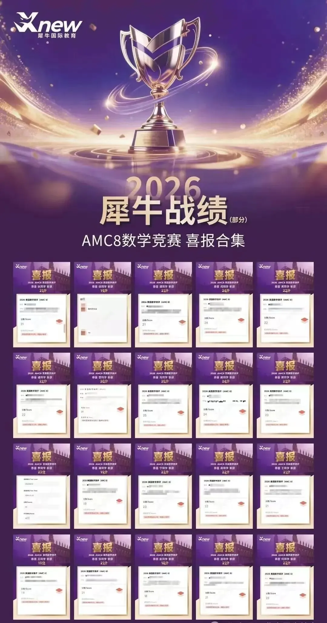 【2000-2006】AMC8数学竞赛真题丨历年真题全套资料合集*-第18张图片-四季读书网