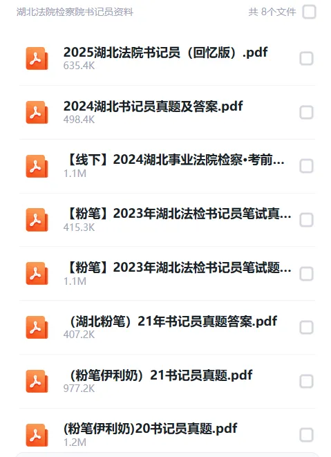 628书记员笔试真题!后天就考了抓紧刷!-第17张图片-四季读书网