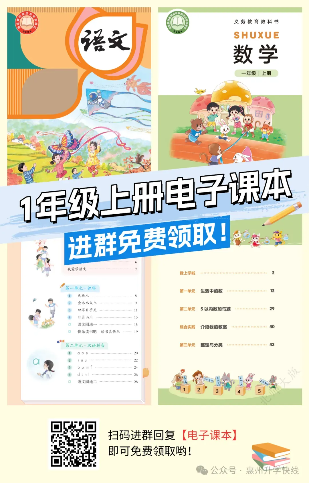 【名校真题-7年级数学】惠州一中2025-2026下学期6月期末试卷答案-第12张图片-四季读书网