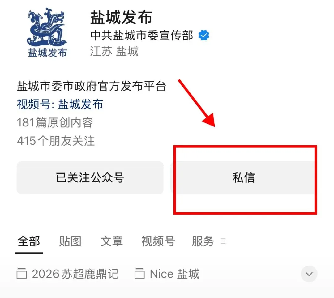 2026年盐城市中考成绩查询时间及方式(附图)-第6张图片-四季读书网