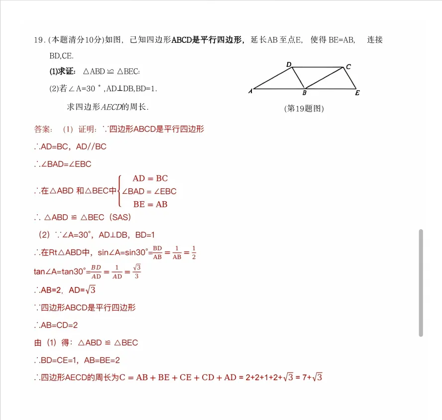 2013年至2026年广西中考历年真题试卷及答案解析PDF电子版(含2026年广西中考所有科目试卷)-第5张图片-四季读书网
