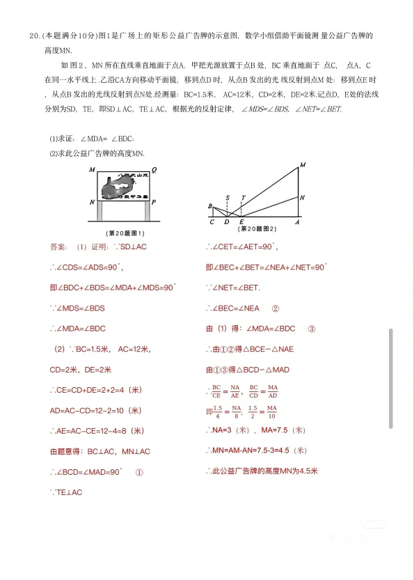 2013年至2026年广西中考历年真题试卷及答案解析PDF电子版(含2026年广西中考所有科目试卷)-第6张图片-四季读书网