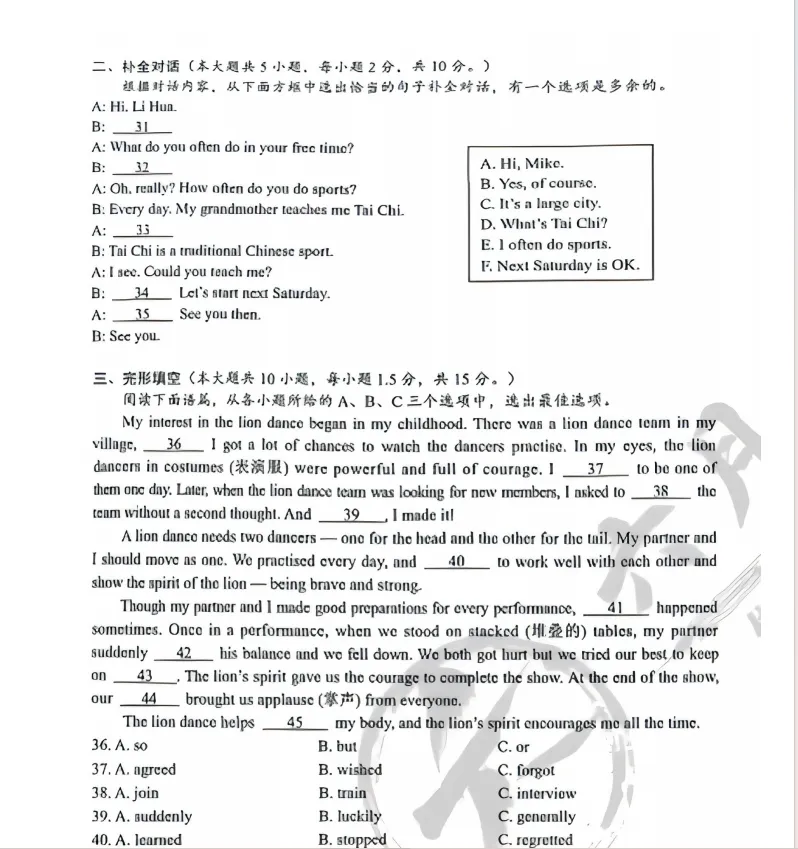 2013年至2026年广西中考历年真题试卷及答案解析PDF电子版(含2026年广西中考所有科目试卷)-第8张图片-四季读书网