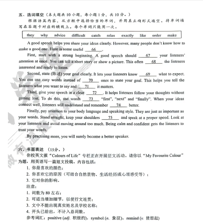 2013年至2026年广西中考历年真题试卷及答案解析PDF电子版(含2026年广西中考所有科目试卷)-第9张图片-四季读书网