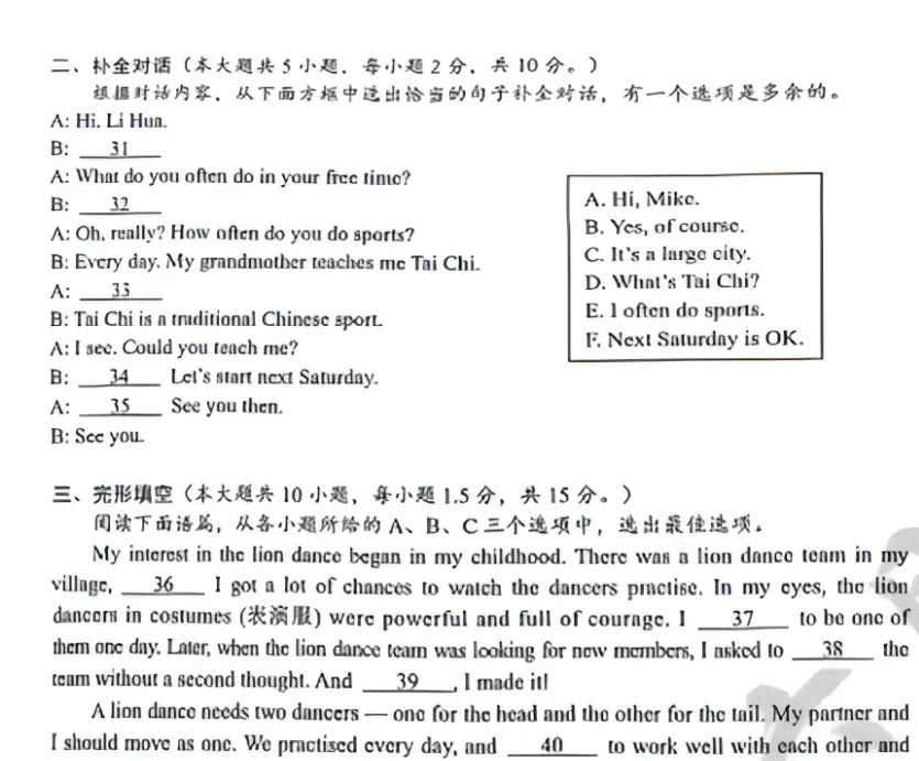 2026年广西中考试卷电子版真题及答案PDF(含历年2013年至2025年)-第3张图片-四季读书网