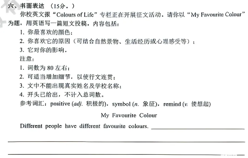 2026年广西中考试卷电子版真题及答案PDF(含历年2013年至2025年)-第4张图片-四季读书网