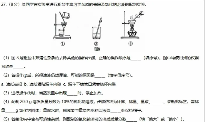 2026年广西中考试卷电子版真题及答案PDF(含历年2013年至2025年)-第5张图片-四季读书网