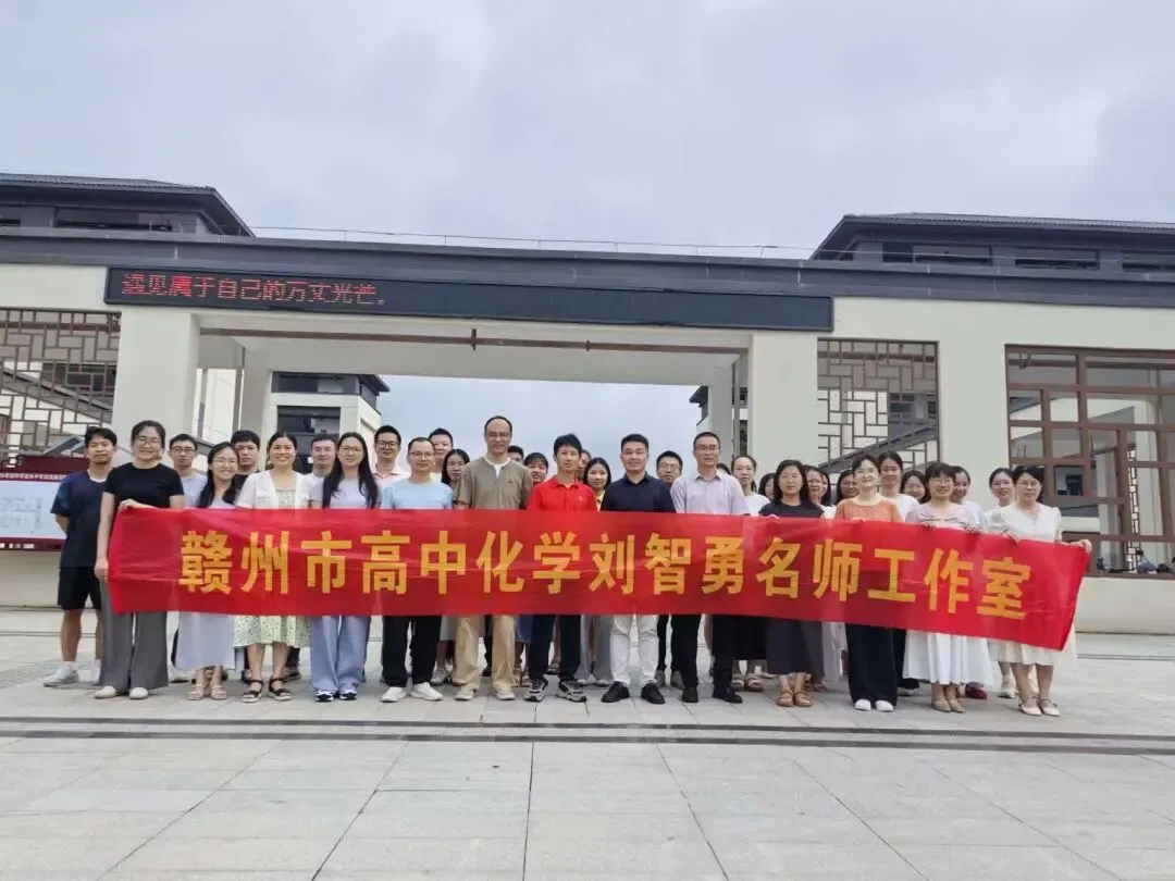 溯源真题明备考,AI赋能优课堂——赣州市高中化学刘智勇名师工作室莅临龙南市阳明中学开展教研交流活动-第11张图片-四季读书网