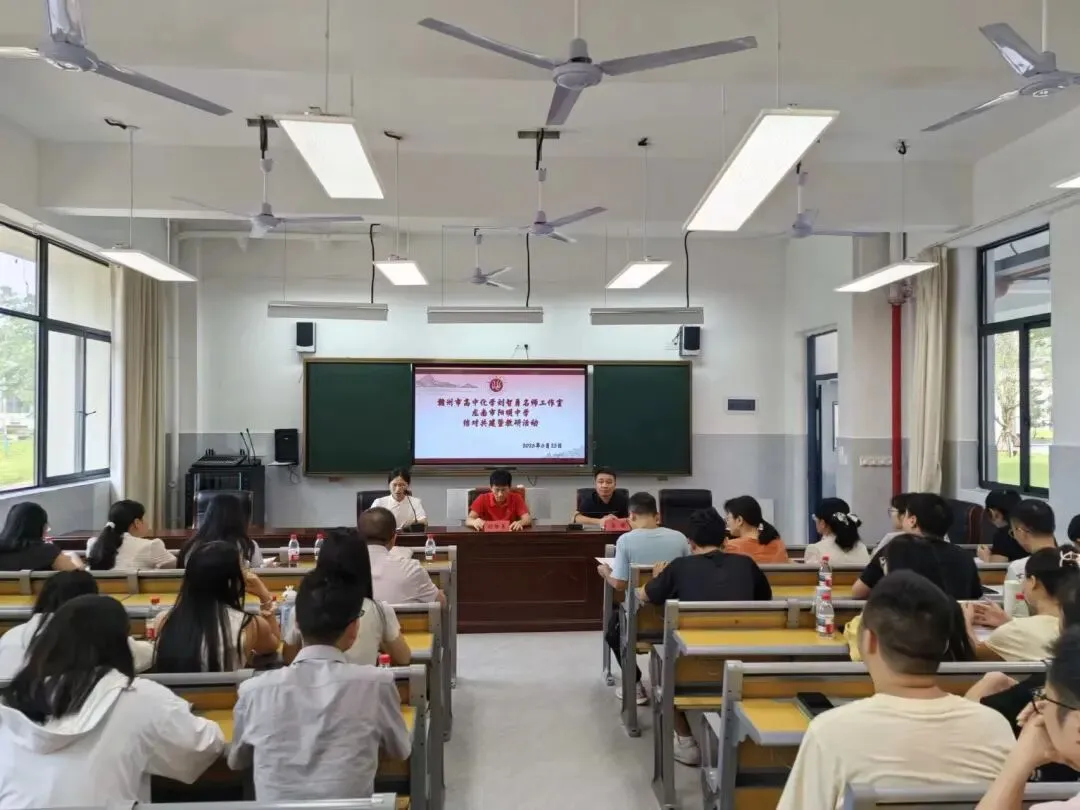 溯源真题明备考,AI赋能优课堂——赣州市高中化学刘智勇名师工作室莅临龙南市阳明中学开展教研交流活动-第14张图片-四季读书网