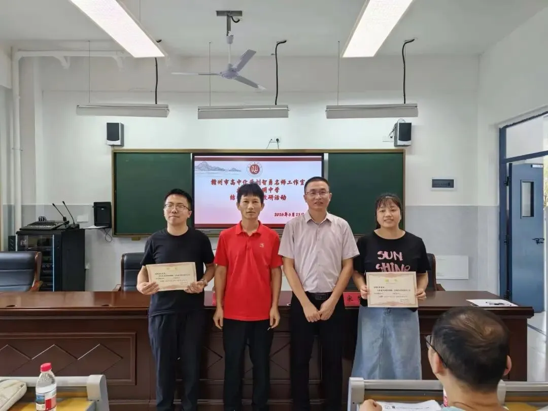 溯源真题明备考,AI赋能优课堂——赣州市高中化学刘智勇名师工作室莅临龙南市阳明中学开展教研交流活动-第15张图片-四季读书网