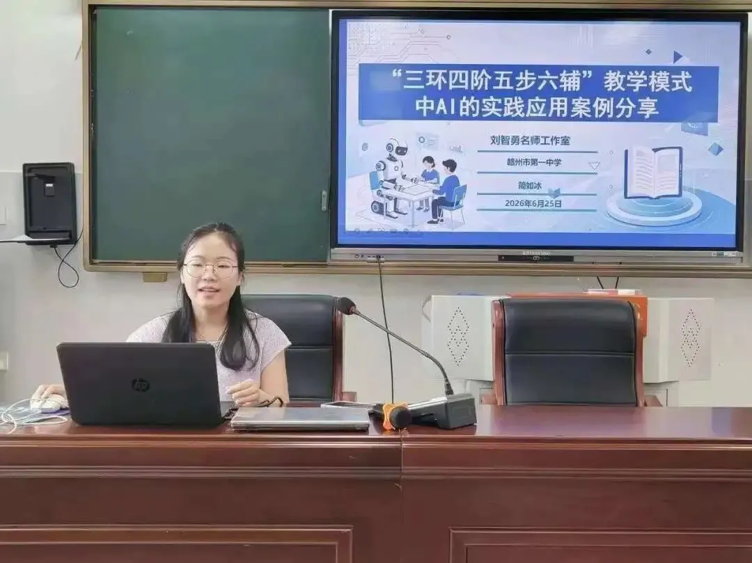 溯源真题明备考,AI赋能优课堂——赣州市高中化学刘智勇名师工作室莅临龙南市阳明中学开展教研交流活动-第21张图片-四季读书网