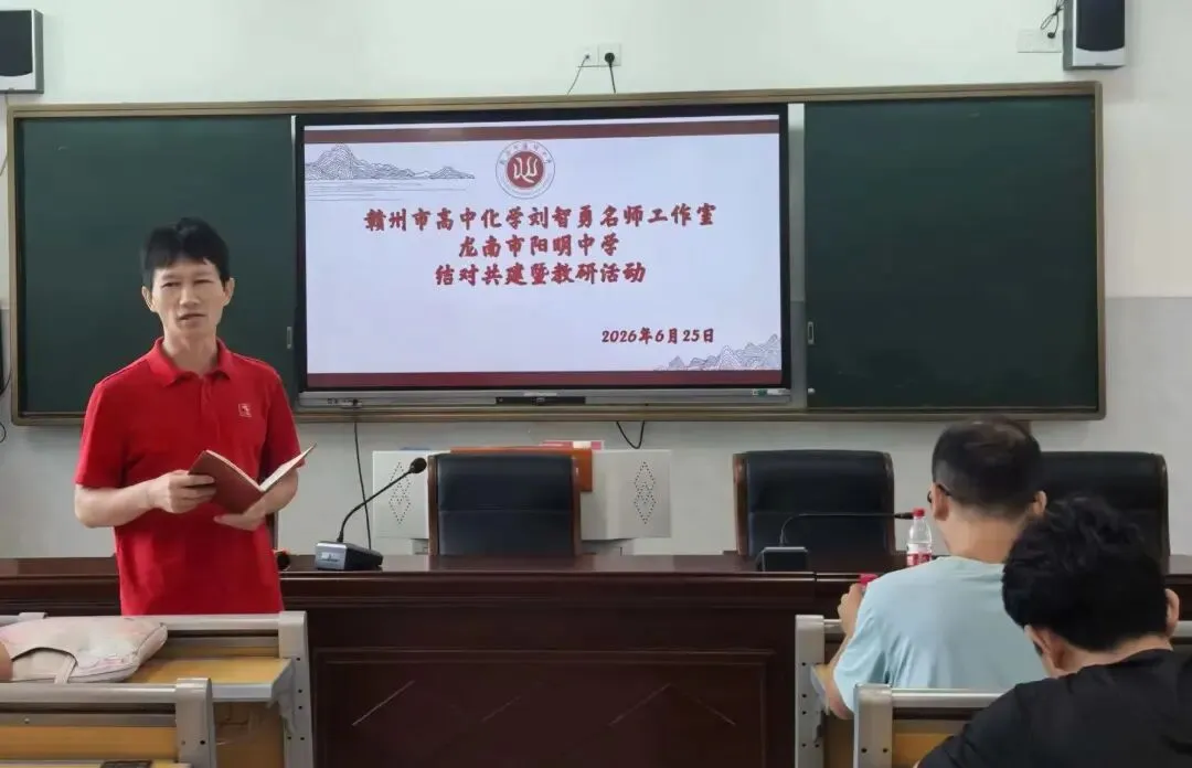 溯源真题明备考,AI赋能优课堂——赣州市高中化学刘智勇名师工作室莅临龙南市阳明中学开展教研交流活动-第27张图片-四季读书网
