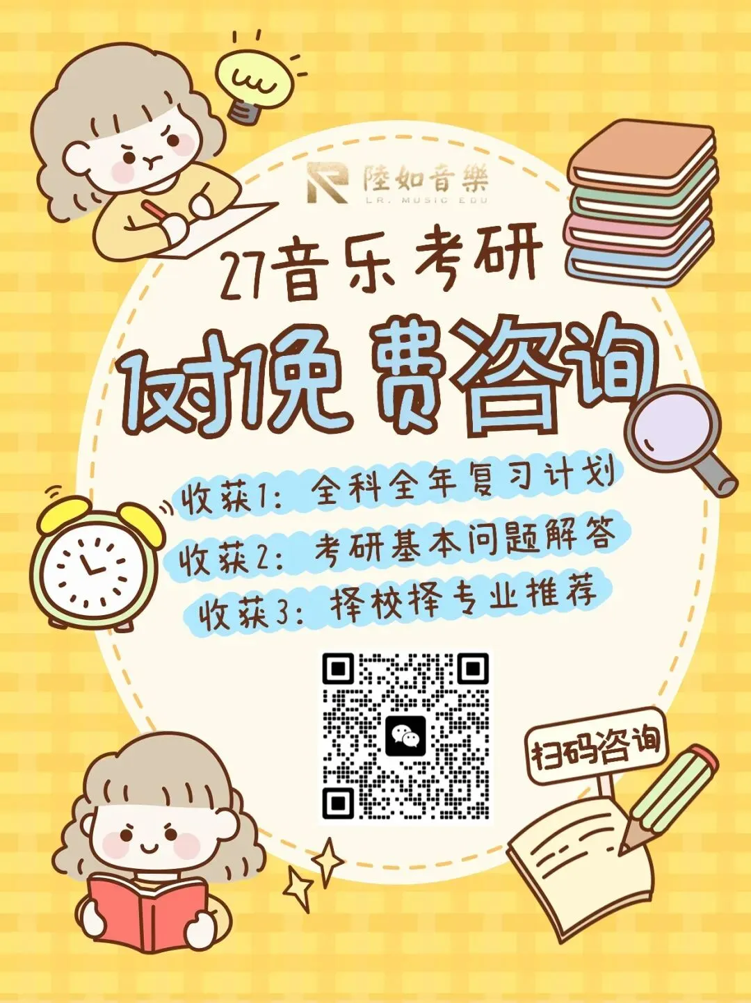 真题分享 | 山东师范大学26音乐考研中外音乐史-第3张图片-四季读书网