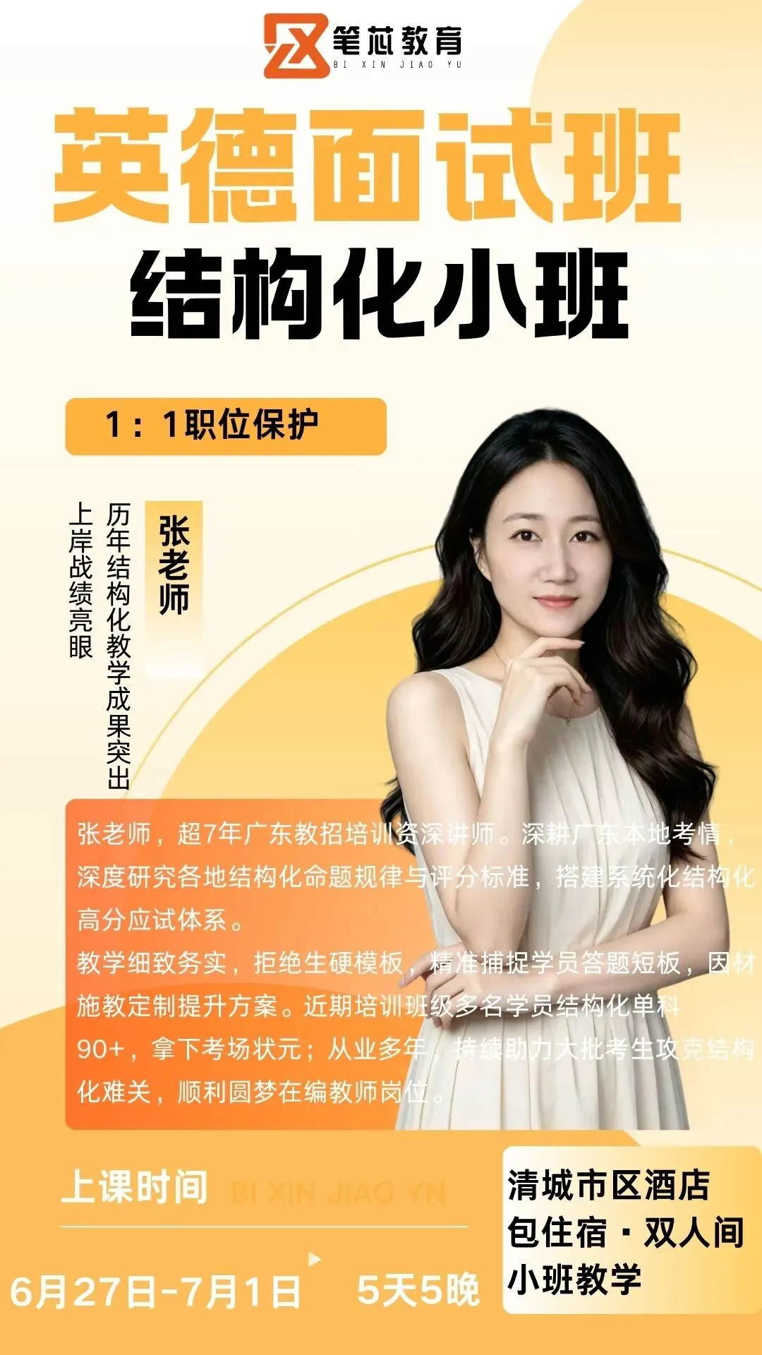 明天开课啦!关于英德面试真题及课程!-第3张图片-四季读书网