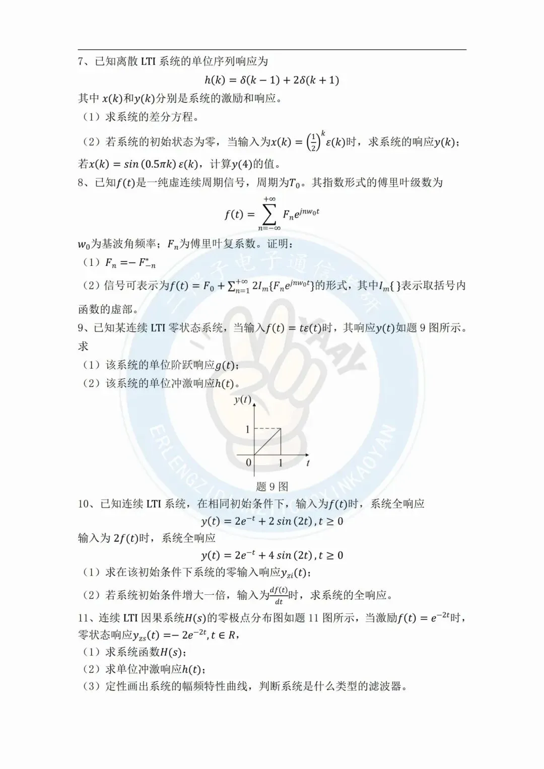 信通B+,这所院校的真题风格,好熟悉-第5张图片-四季读书网