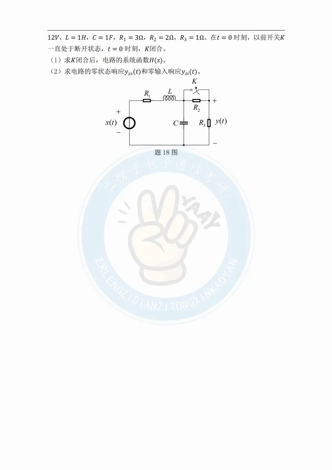 信通B+,这所院校的真题风格,好熟悉-第8张图片-四季读书网