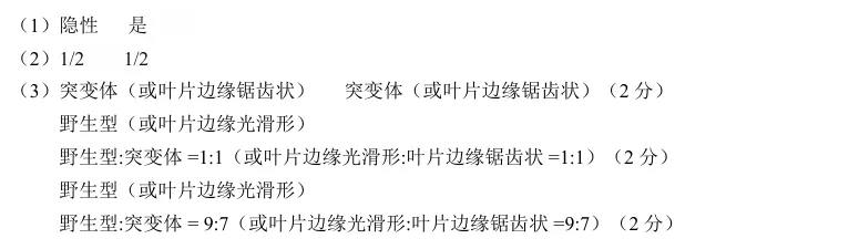 2026年6月丽水高一期末生物试卷、答案-第10张图片-四季读书网