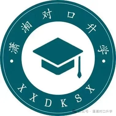 【免费试听】2026年湖南对口高考语文真题试卷——公开课!-第8张图片-四季读书网