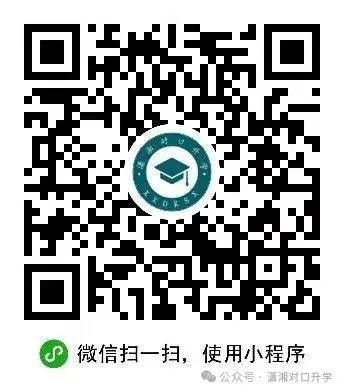 【免费试听】2026年湖南对口高考语文真题试卷——公开课!-第14张图片-四季读书网