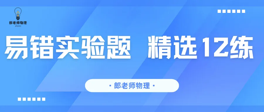 槐荫区八年级物理期末试卷及答案!-第14张图片-四季读书网