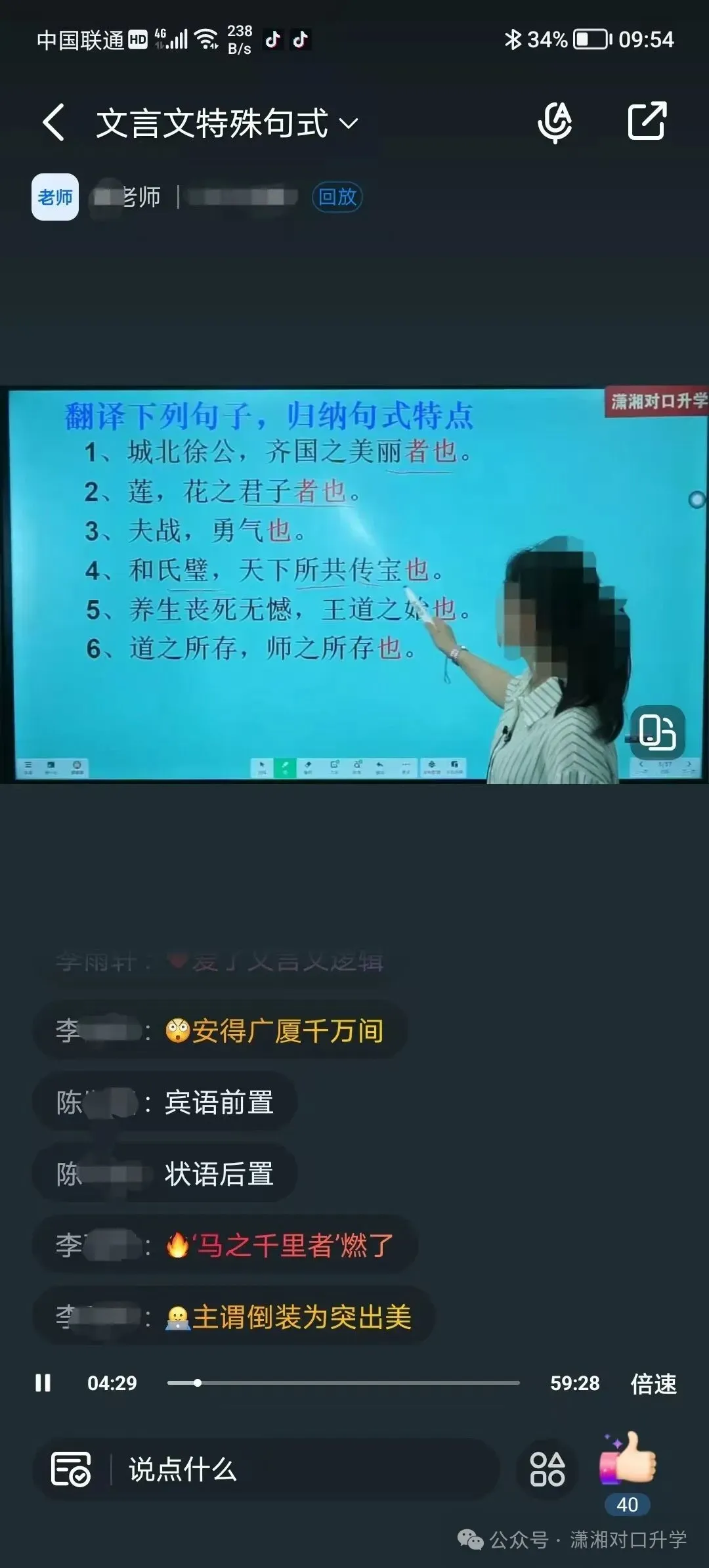 【免费试听】2026年湖南对口高考语文真题试卷——公开课!-第25张图片-四季读书网
