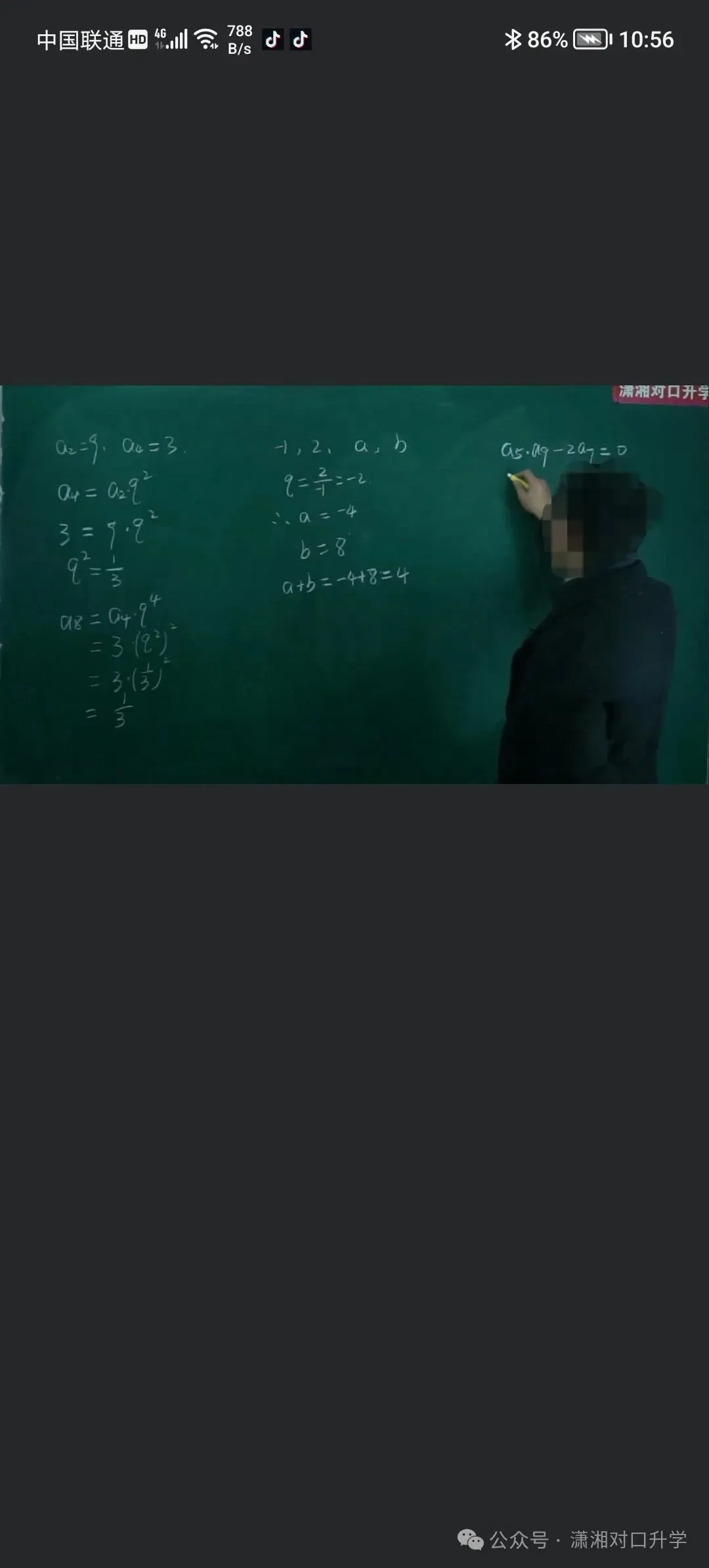 【免费试听】2026年湖南对口高考语文真题试卷——公开课!-第27张图片-四季读书网