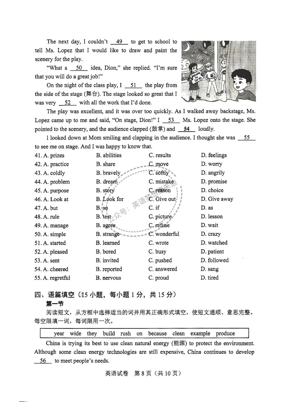【中考真题】河南郑州2026年初中学业水平考试试卷-第8张图片-四季读书网