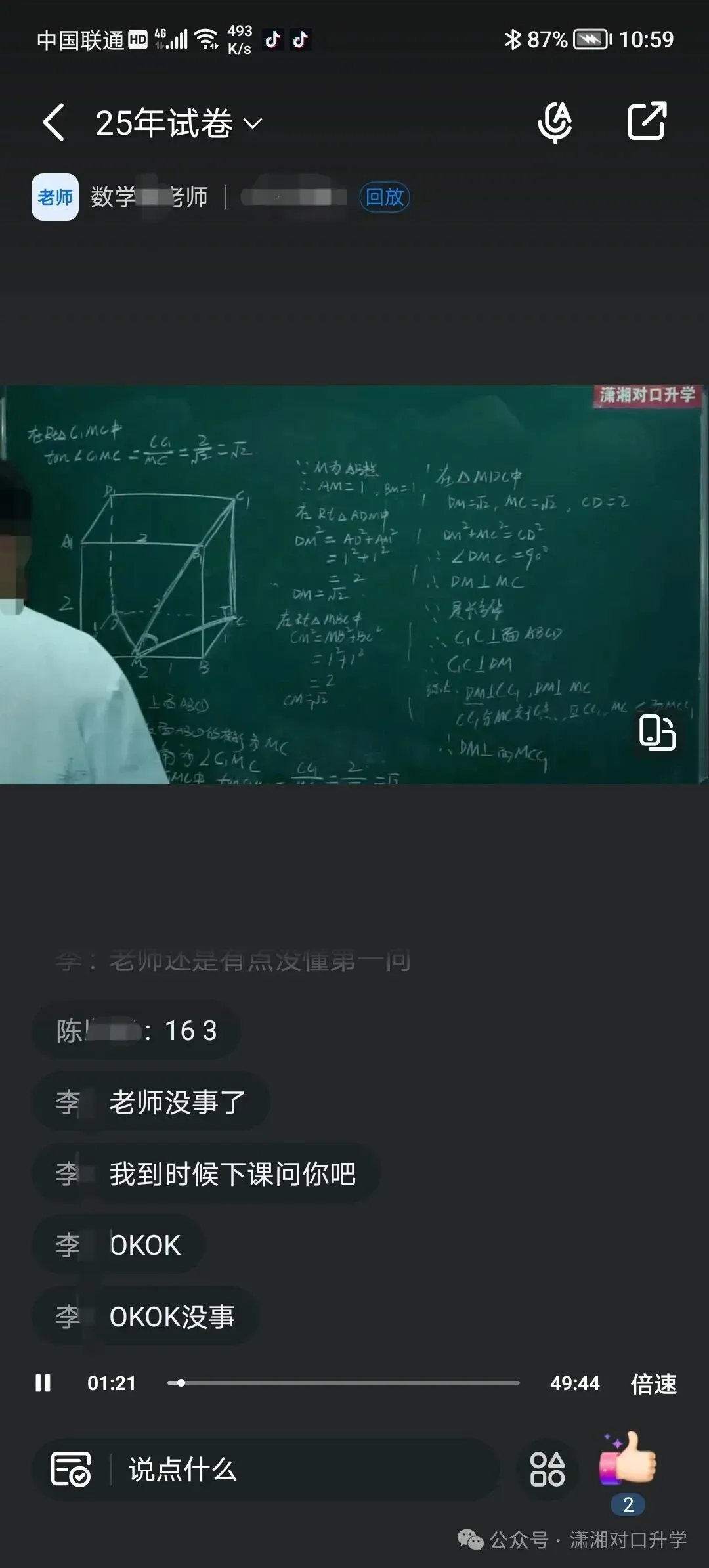 【免费试听】2026年湖南对口高考语文真题试卷——公开课!-第30张图片-四季读书网