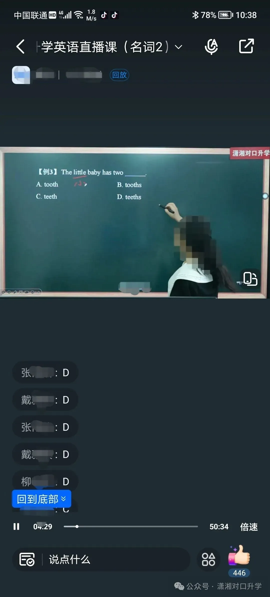 【免费试听】2026年湖南对口高考语文真题试卷——公开课!-第31张图片-四季读书网