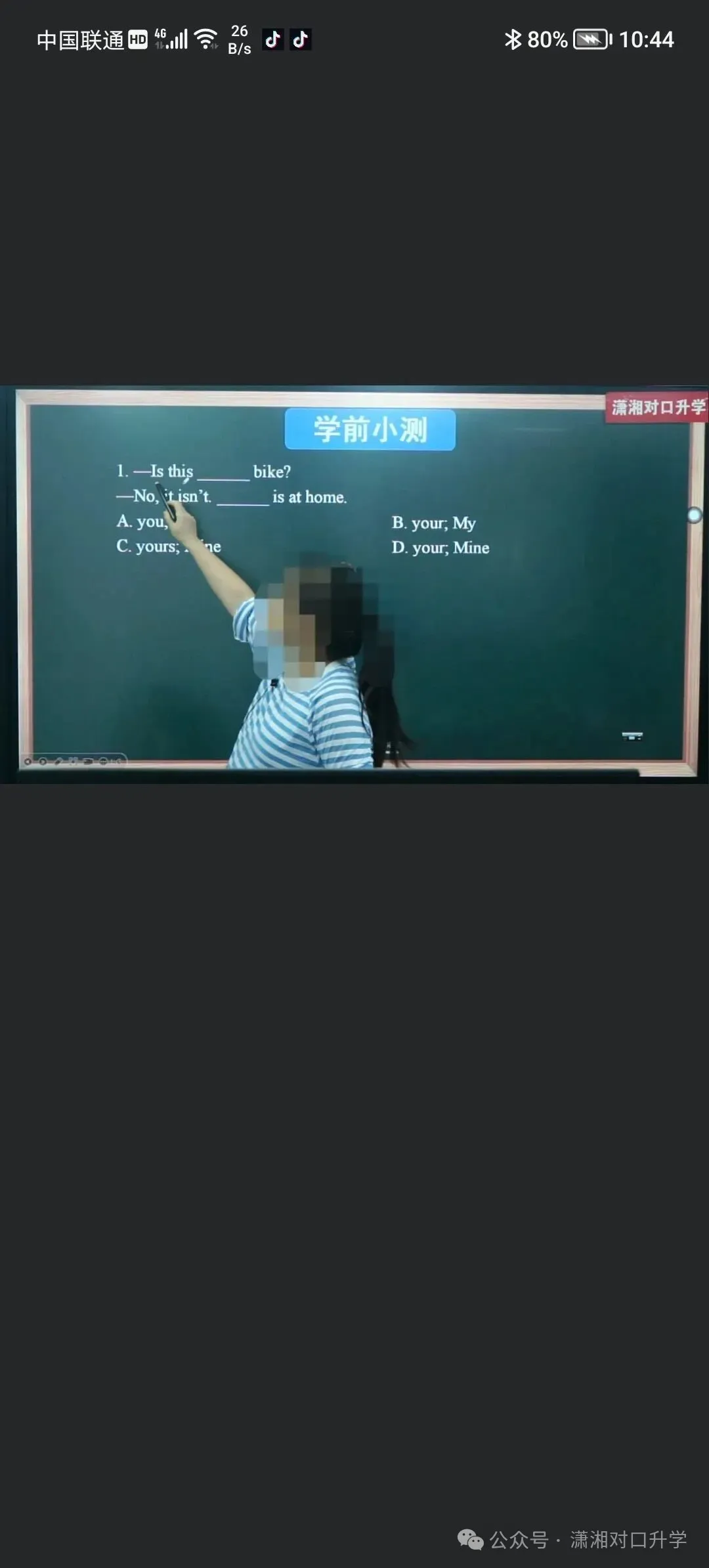 【免费试听】2026年湖南对口高考语文真题试卷——公开课!-第32张图片-四季读书网