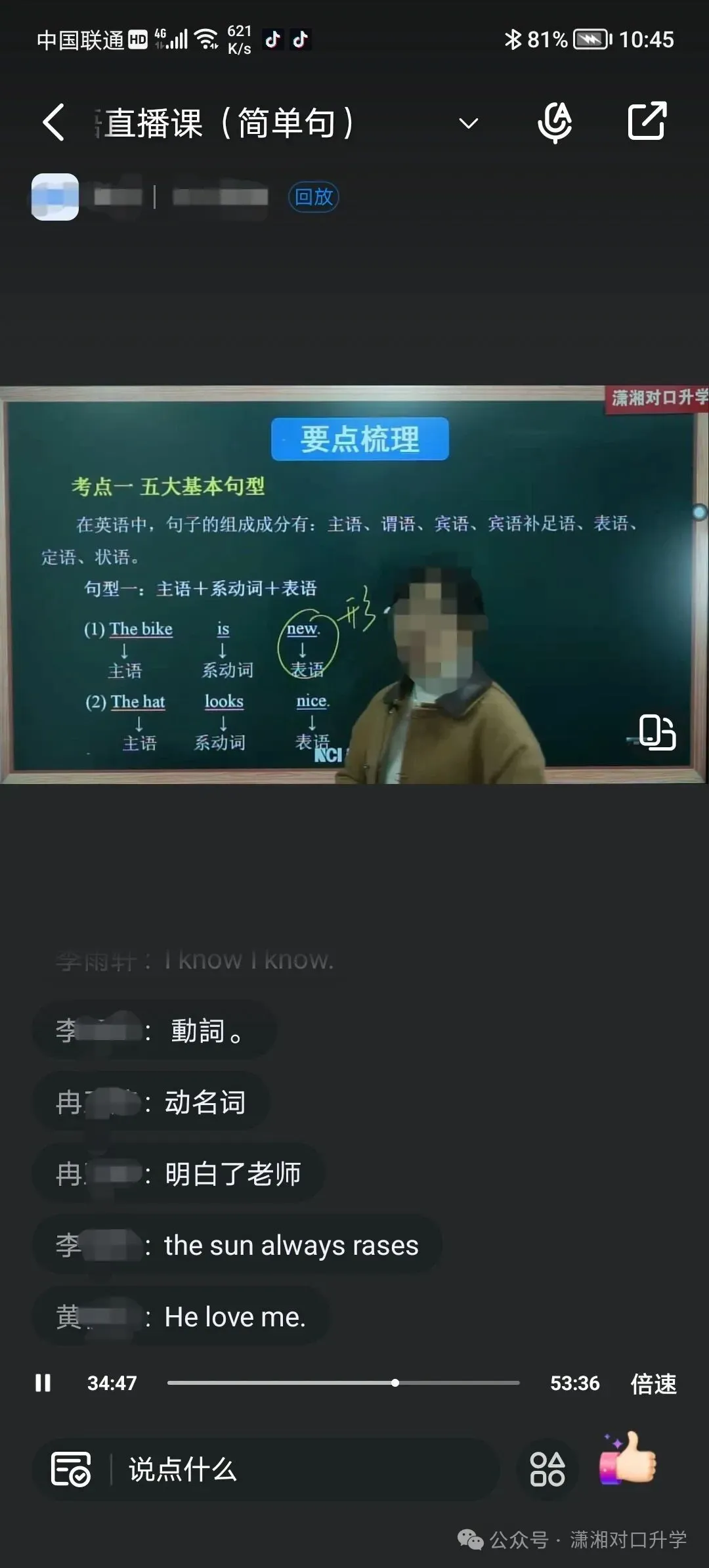 【免费试听】2026年湖南对口高考语文真题试卷——公开课!-第33张图片-四季读书网