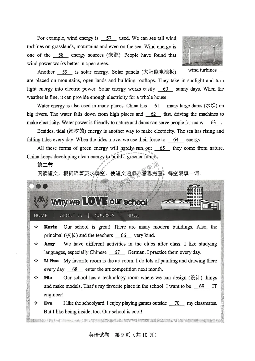 【中考真题】河南郑州2026年初中学业水平考试试卷-第9张图片-四季读书网