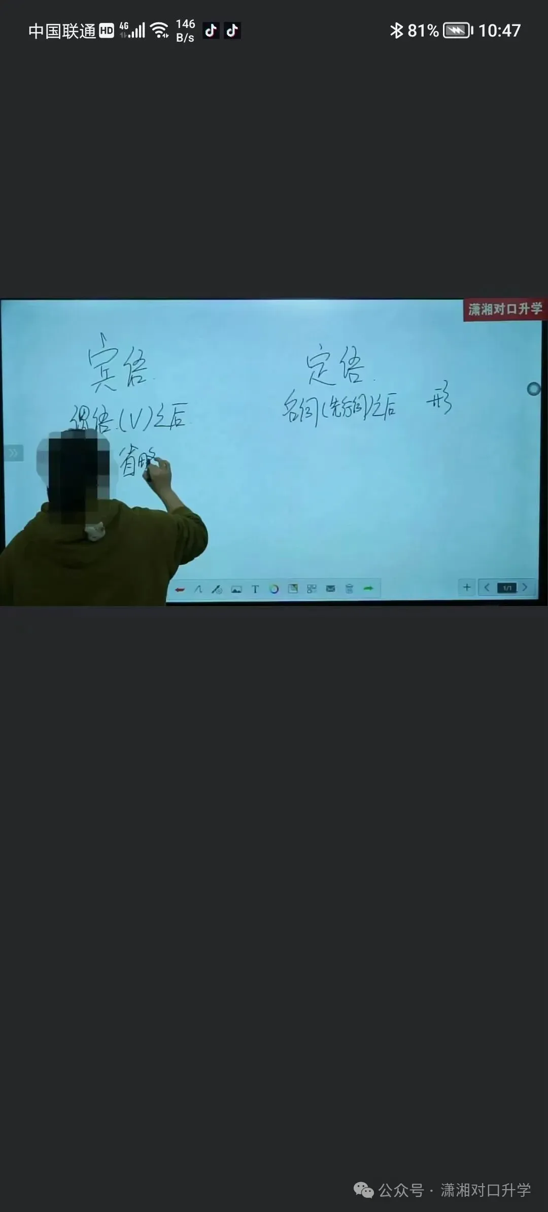 【免费试听】2026年湖南对口高考语文真题试卷——公开课!-第34张图片-四季读书网