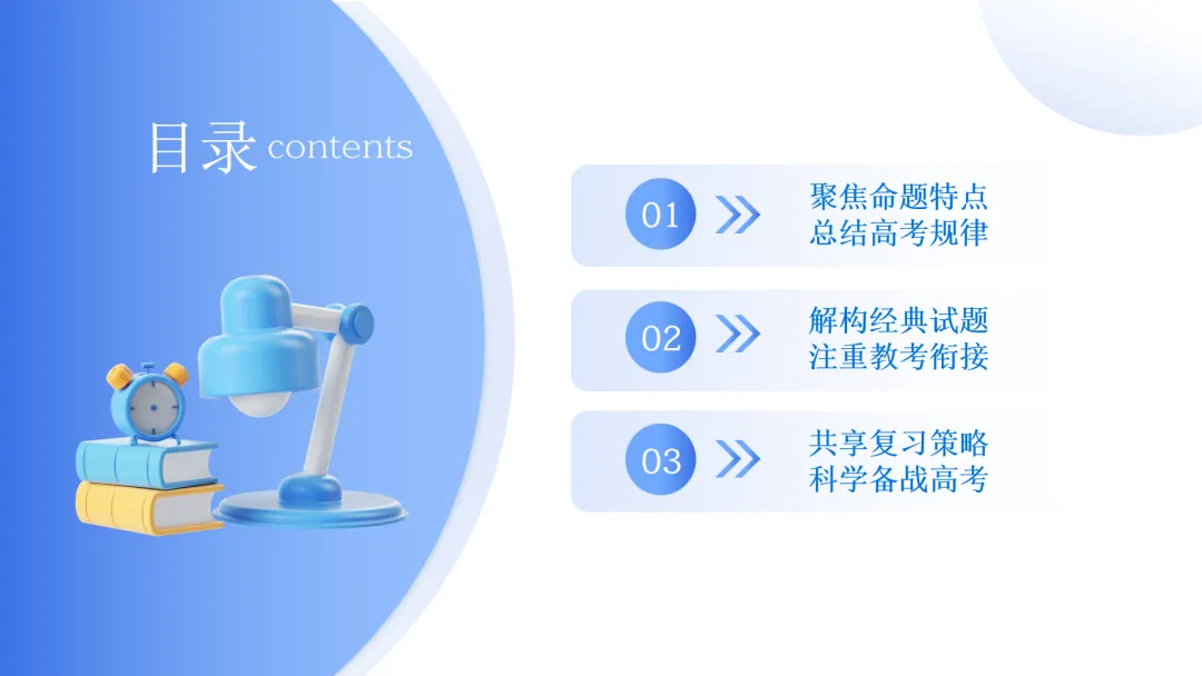 2026年高考数学全国Ⅱ卷试卷评析及备考策略-第1张图片-四季读书网