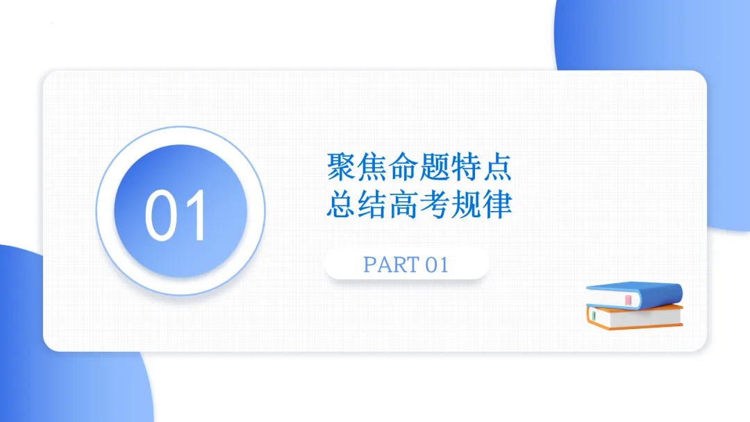 2026年高考数学全国Ⅱ卷试卷评析及备考策略-第2张图片-四季读书网