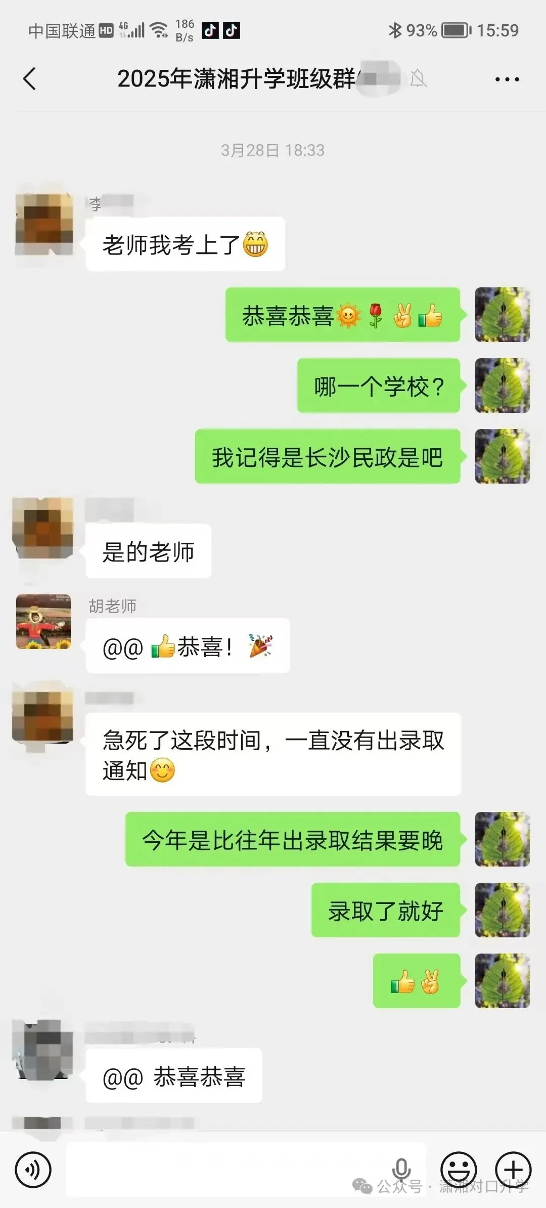 【免费试听】2026年湖南对口高考语文真题试卷——公开课!-第45张图片-四季读书网