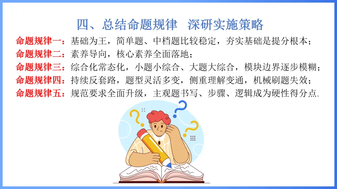 2026年高考数学全国Ⅱ卷试卷评析及备考策略-第8张图片-四季读书网