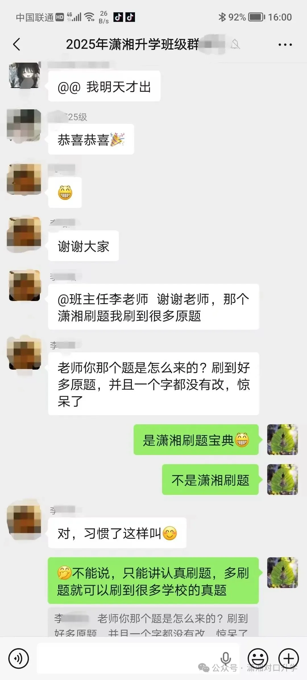 【免费试听】2026年湖南对口高考语文真题试卷——公开课!-第46张图片-四季读书网