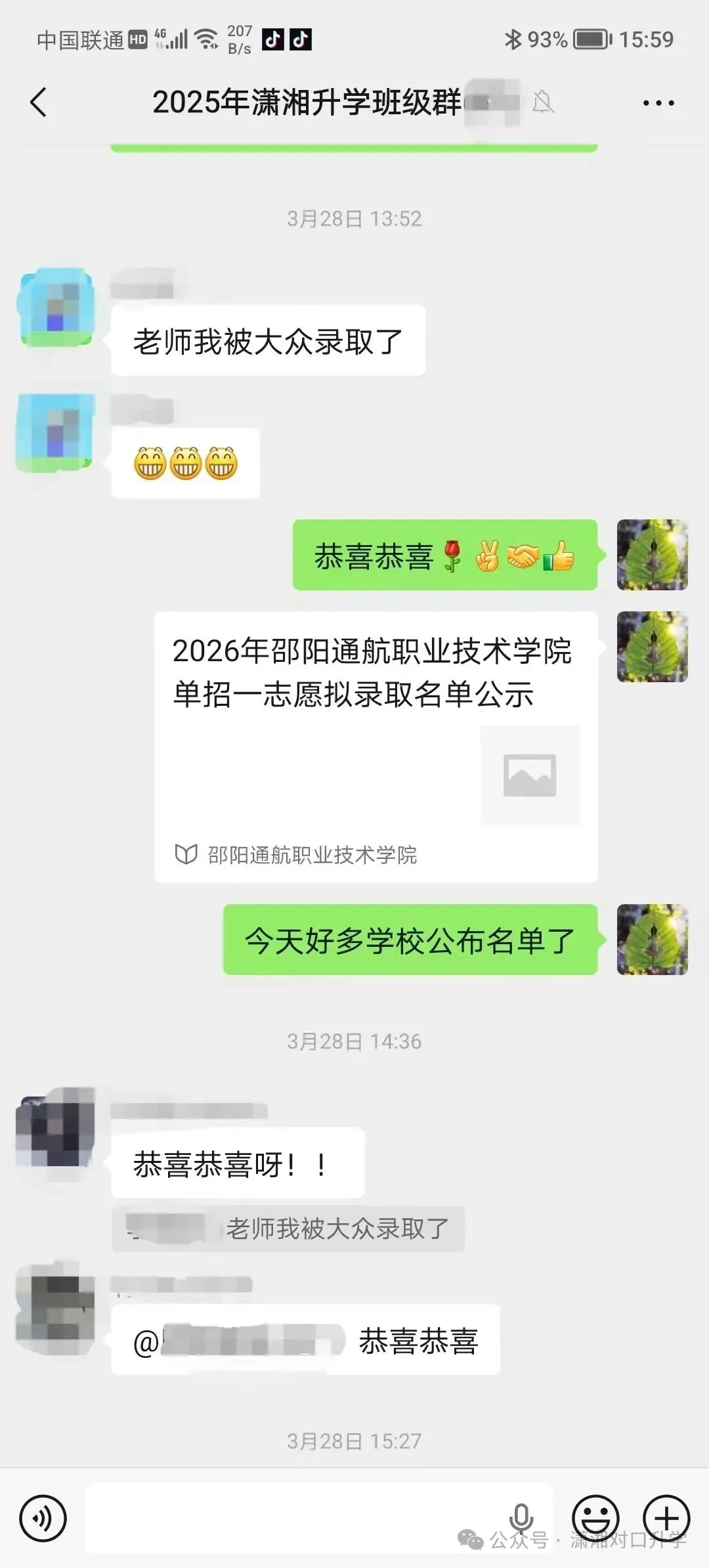 【免费试听】2026年湖南对口高考语文真题试卷——公开课!-第47张图片-四季读书网