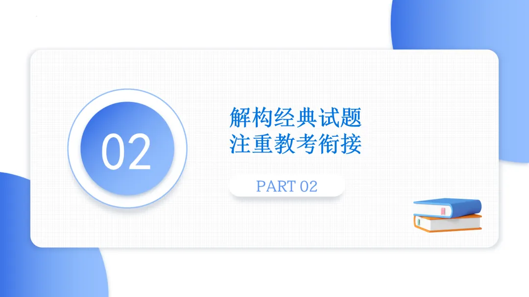 2026年高考数学全国Ⅱ卷试卷评析及备考策略-第11张图片-四季读书网