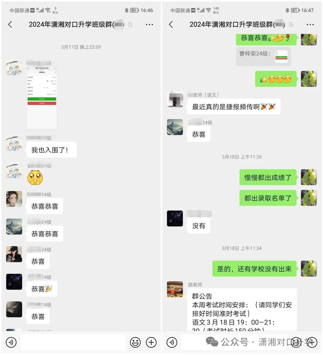 【免费试听】2026年湖南对口高考语文真题试卷——公开课!-第50张图片-四季读书网